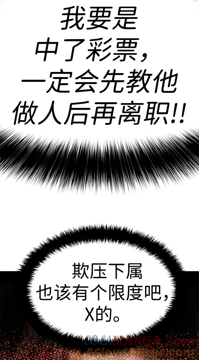 《钱途无限》[第1话] 金钱任务 第45页