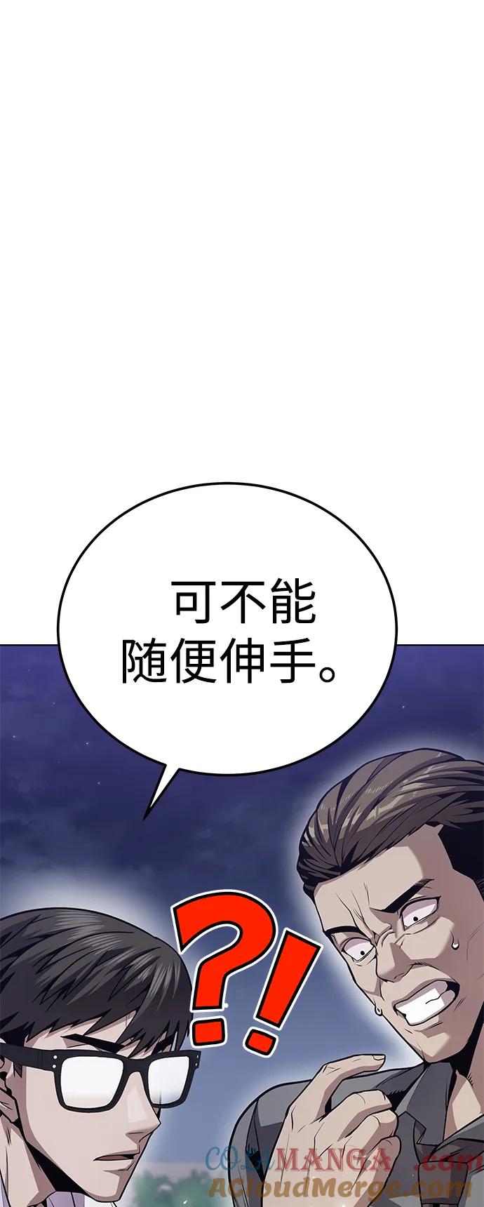 《钱途无限》[第1话] 金钱任务 第149页