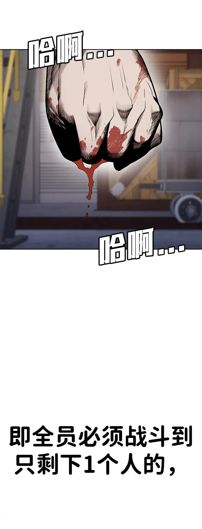 《钱途无限》[第1话] 金钱任务 第6页