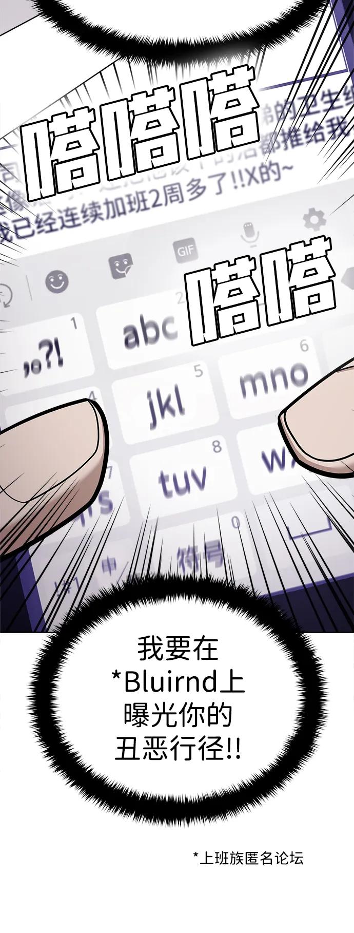 《钱途无限》[第1话] 金钱任务 第42页