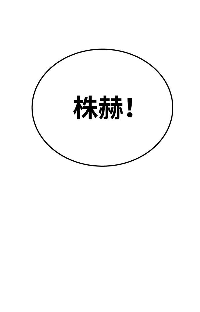 《钱途无限》[第1话] 金钱任务 第71页