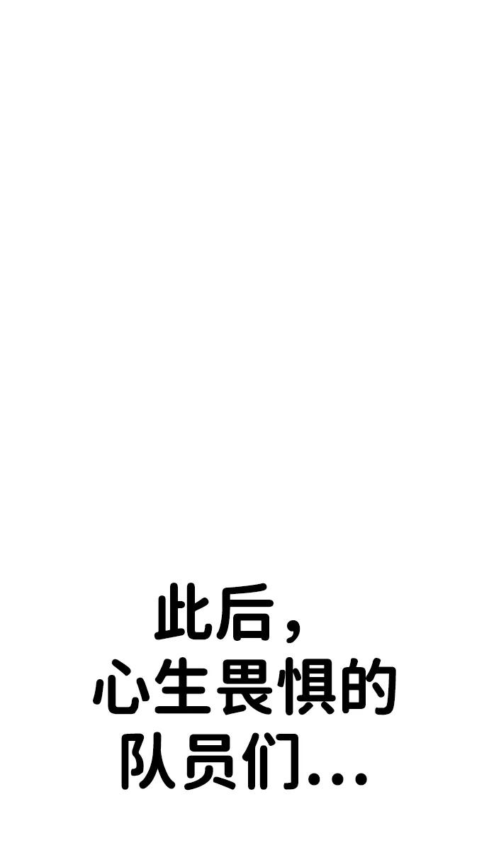 《钱途无限》[第1话] 金钱任务 第20页