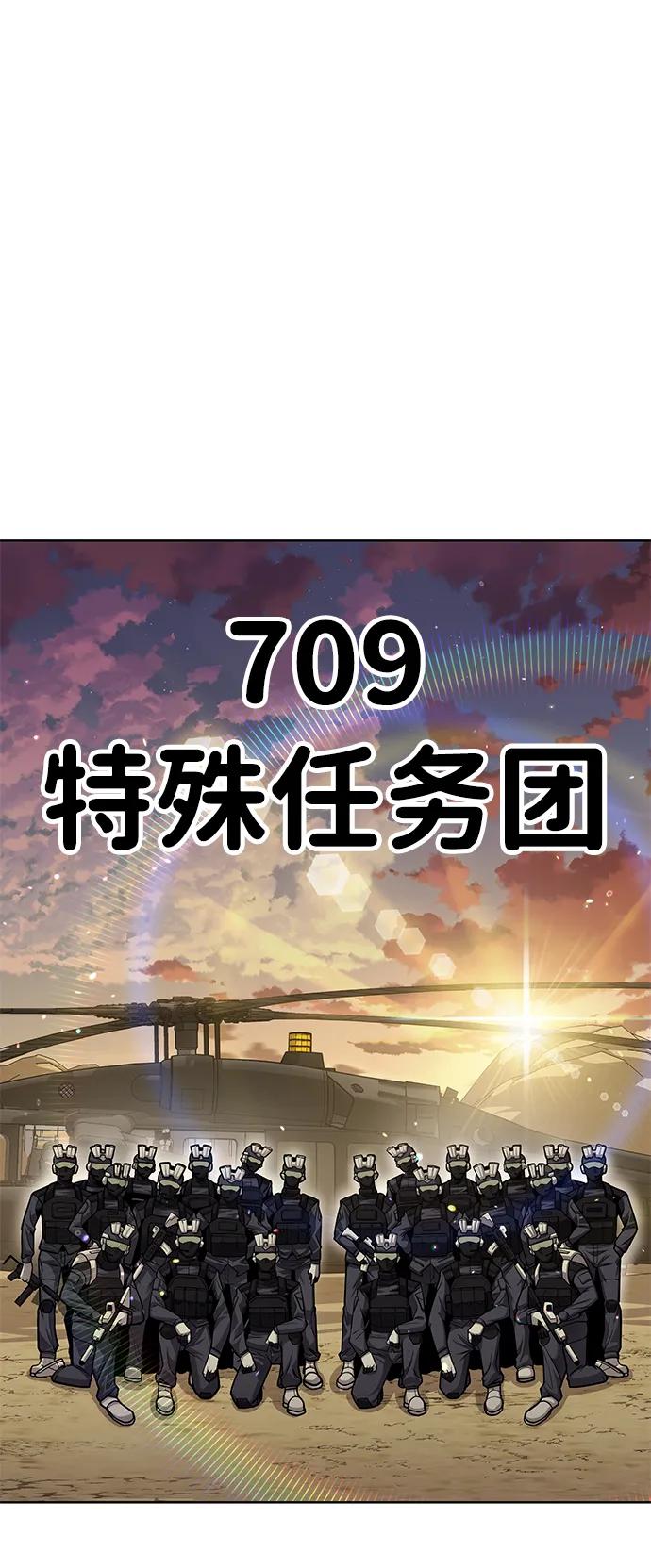 《钱途无限》[第1话] 金钱任务 第4页