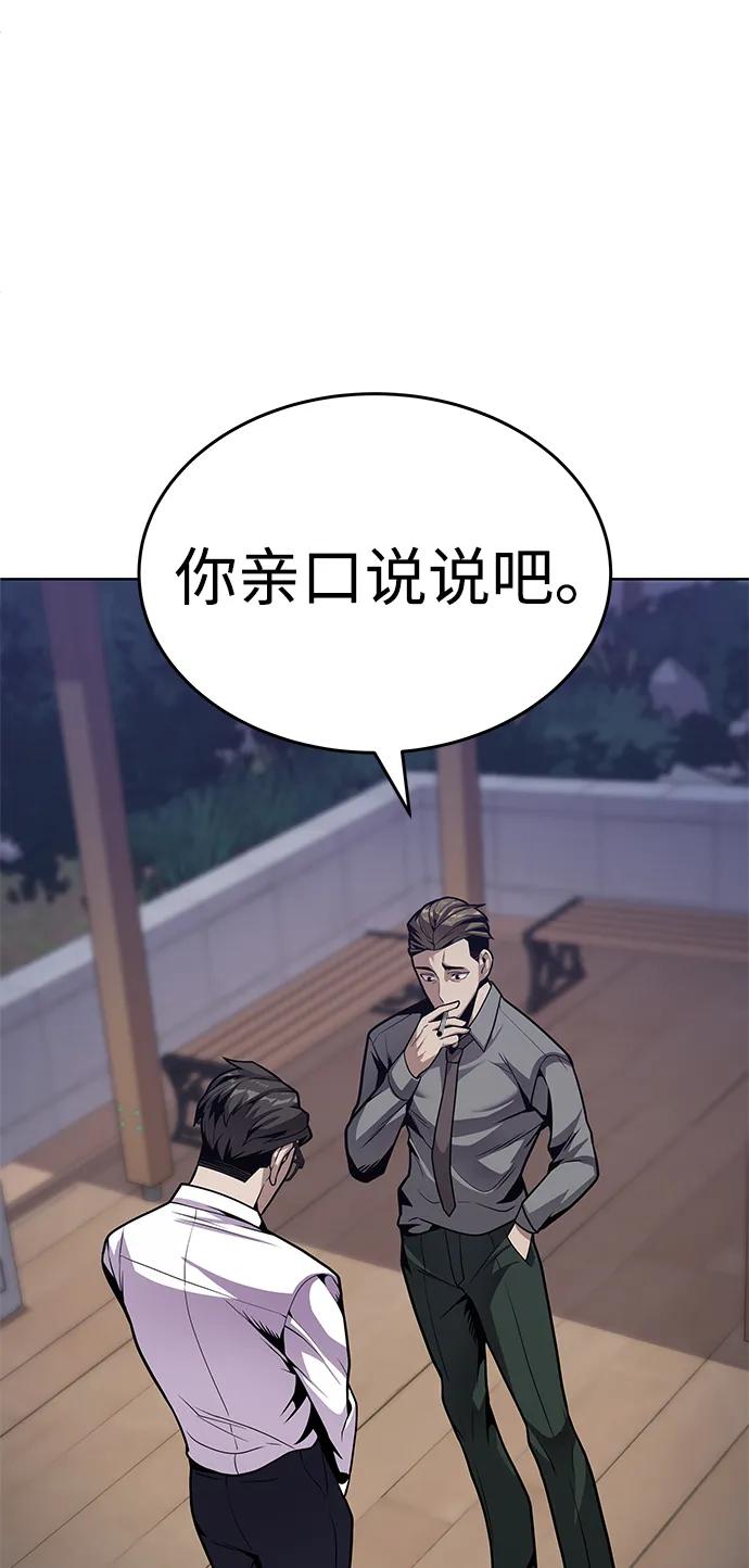 《钱途无限》[第1话] 金钱任务 第126页