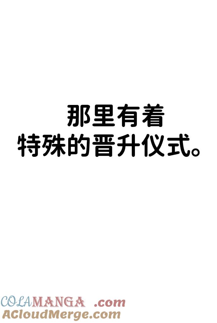 《钱途无限》[第1话] 金钱任务 第5页
