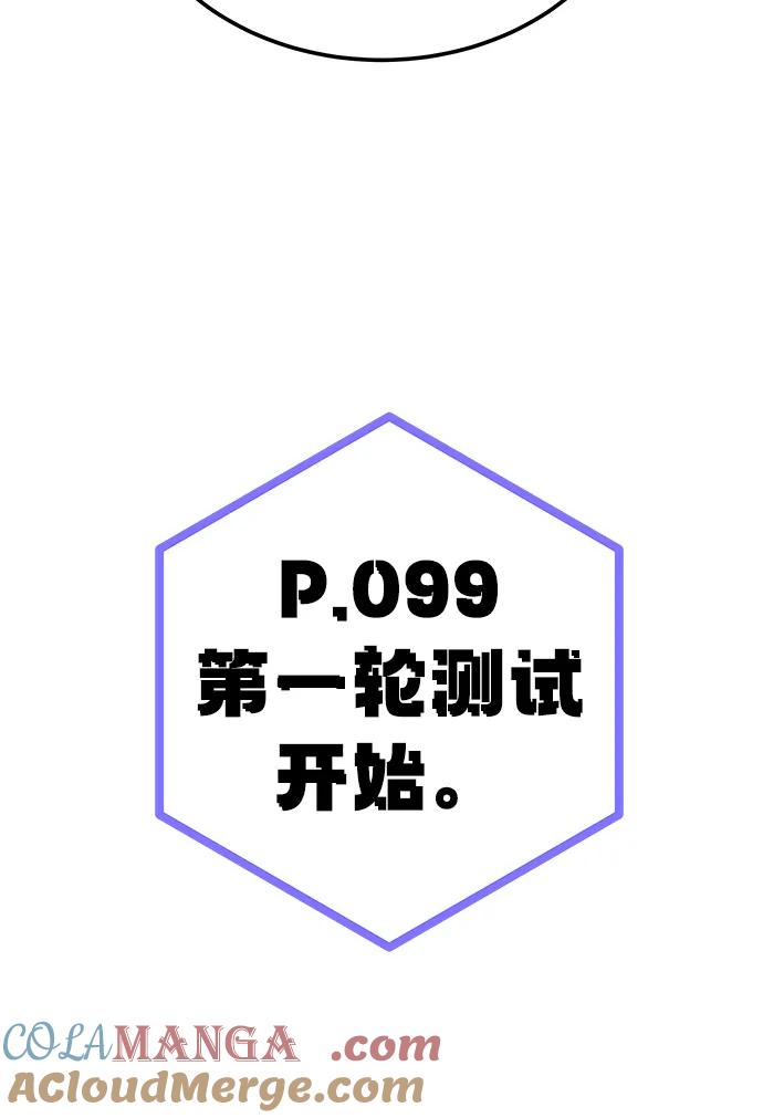 《钱途无限》[第1话] 金钱任务 第61页