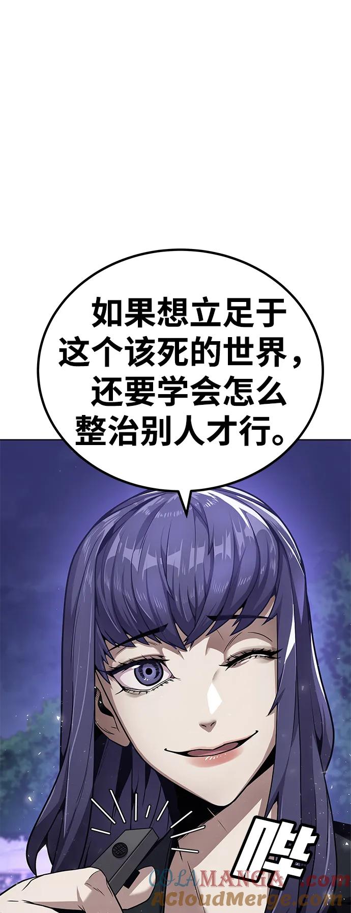 《钱途无限》[第1话] 金钱任务 第137页