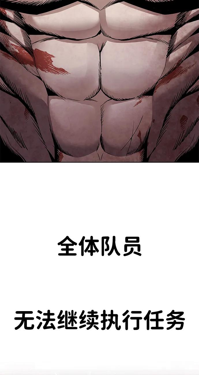 《钱途无限》[第1话] 金钱任务 第14页
