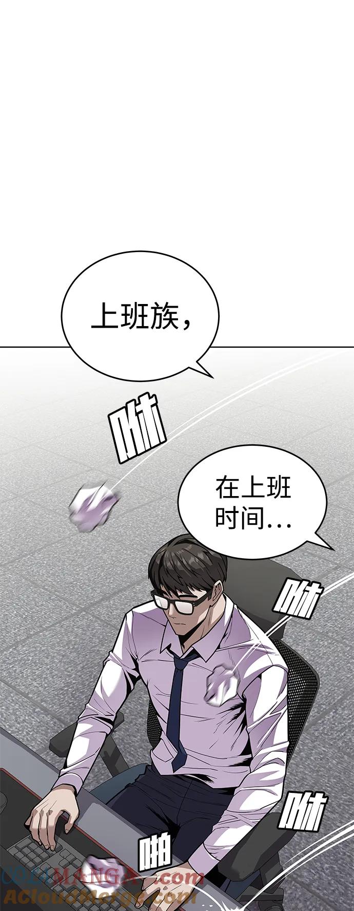 《钱途无限》[第1话] 金钱任务 第33页