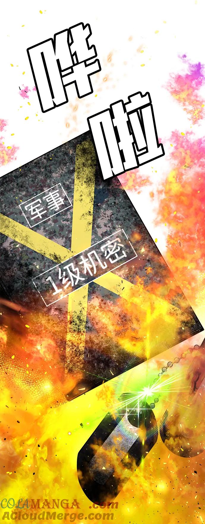 《钱途无限》[第1话] 金钱任务 第25页