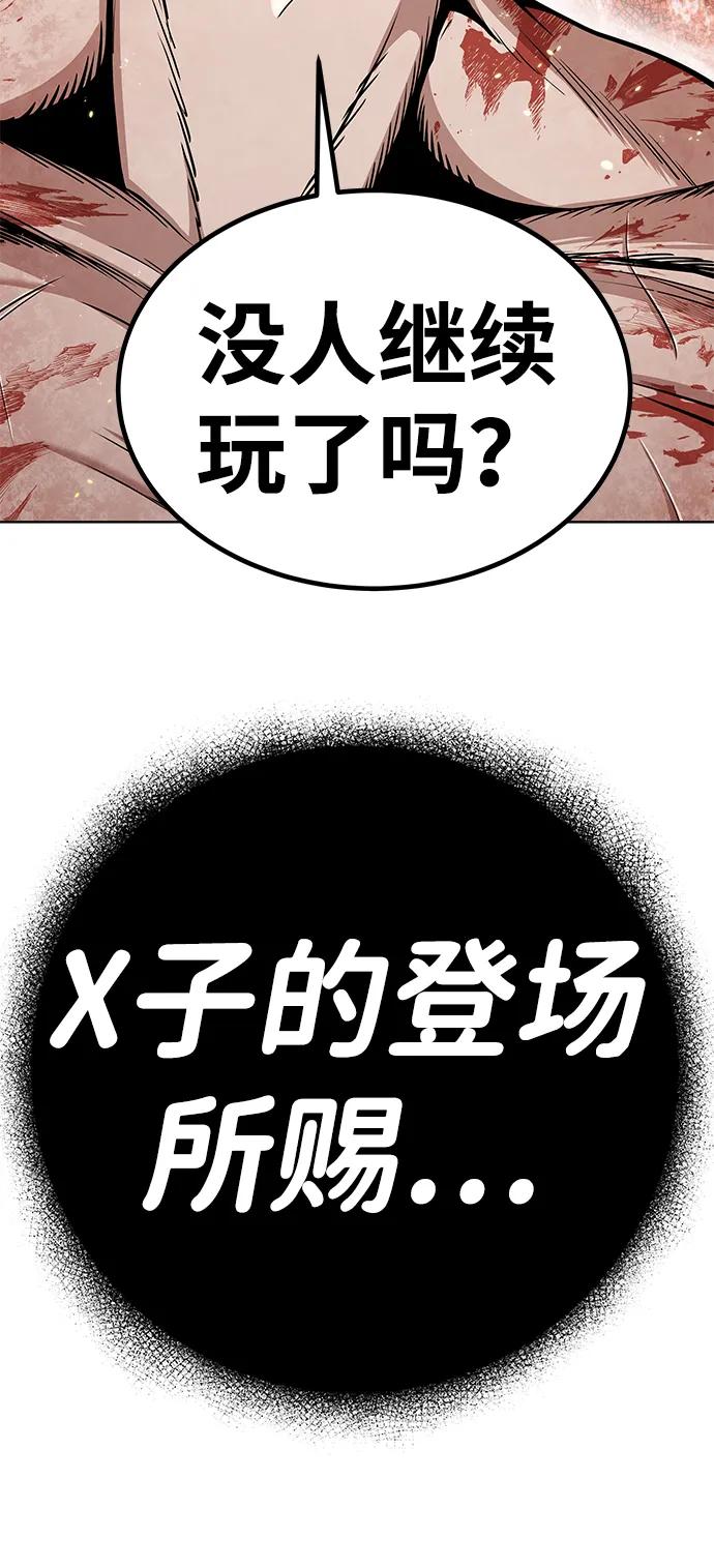 《钱途无限》[第1话] 金钱任务 第19页