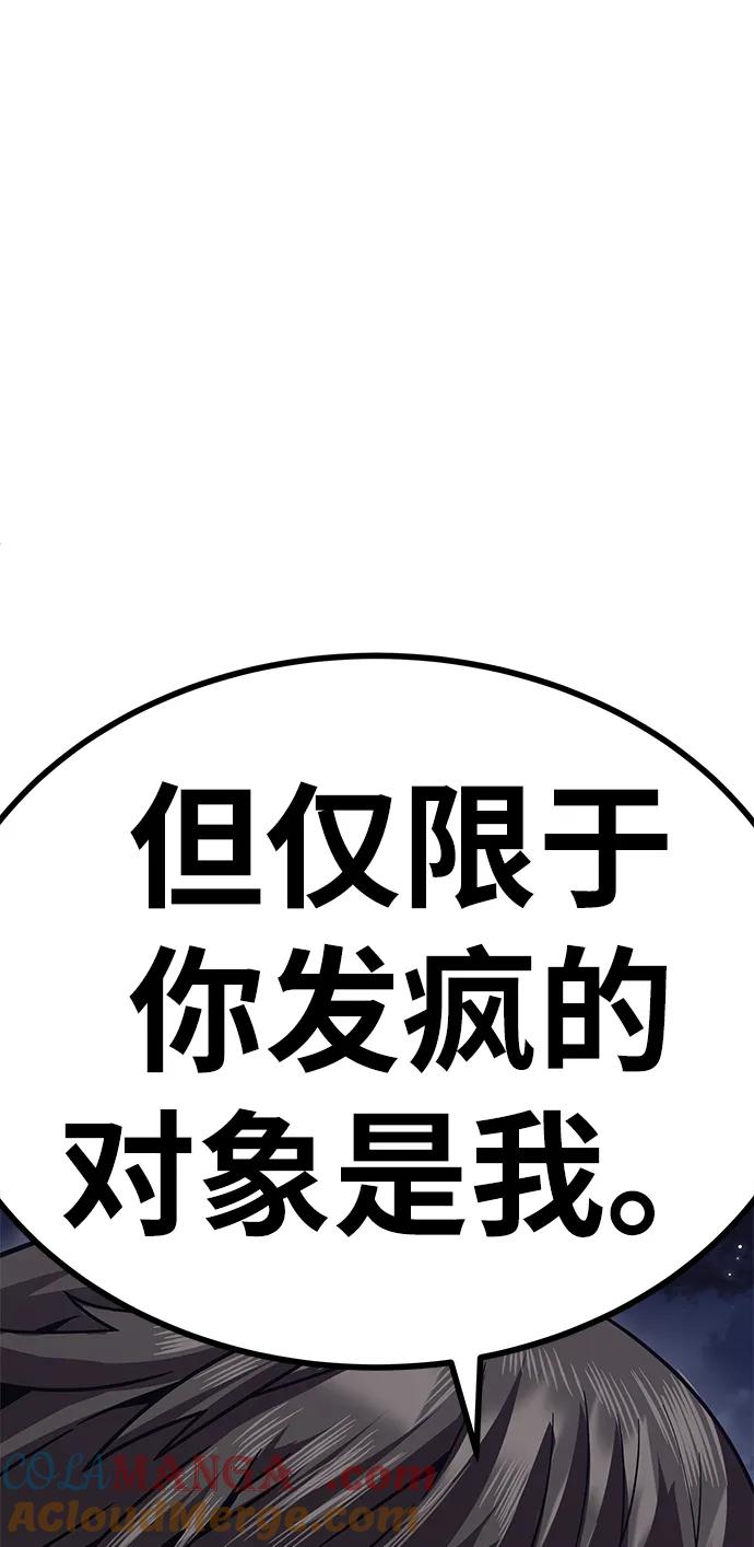 《钱途无限》[第1话] 金钱任务 第153页