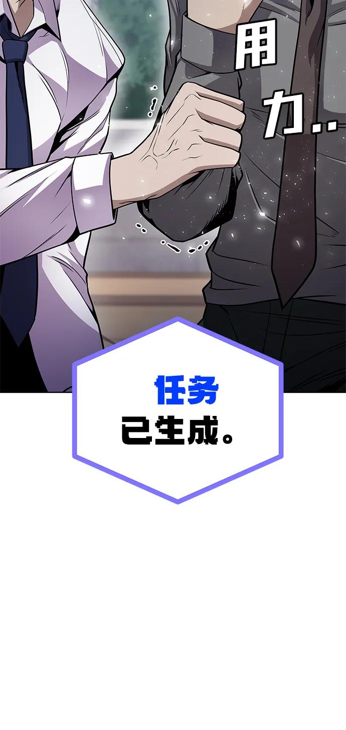《钱途无限》[第1话] 金钱任务 第150页