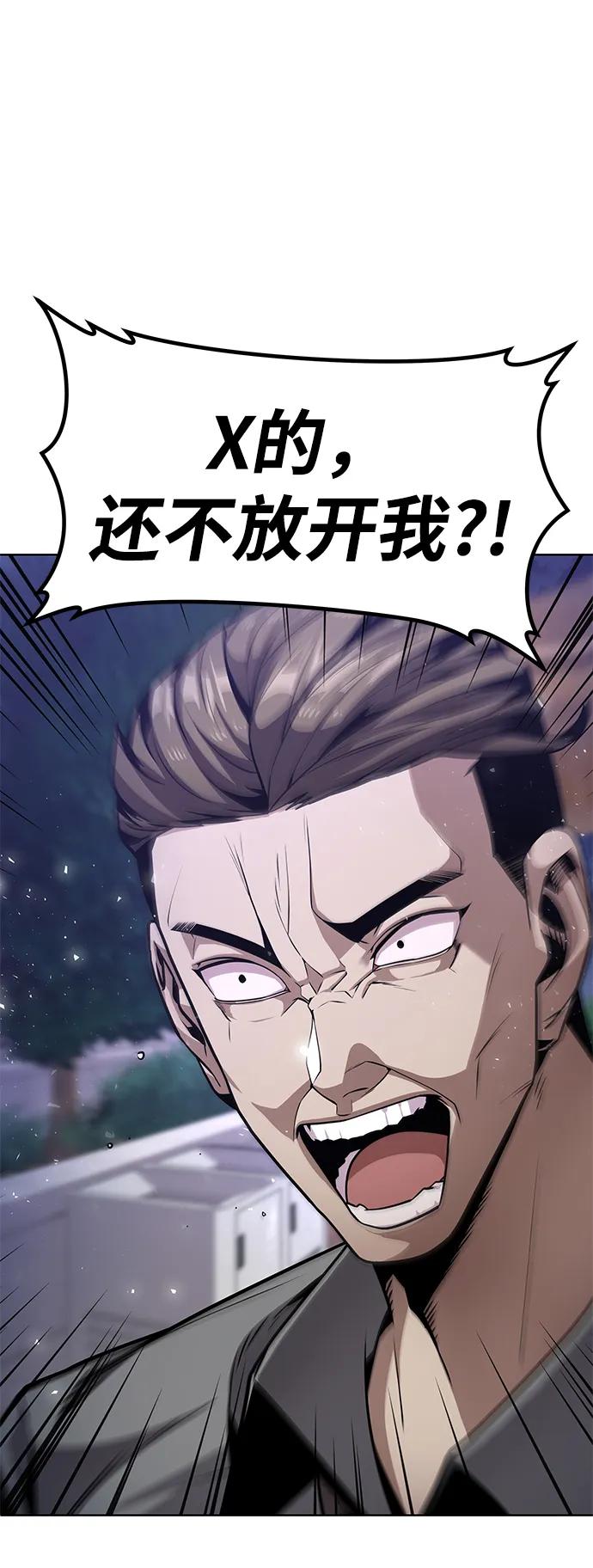 《钱途无限》[第1话] 金钱任务 第147页