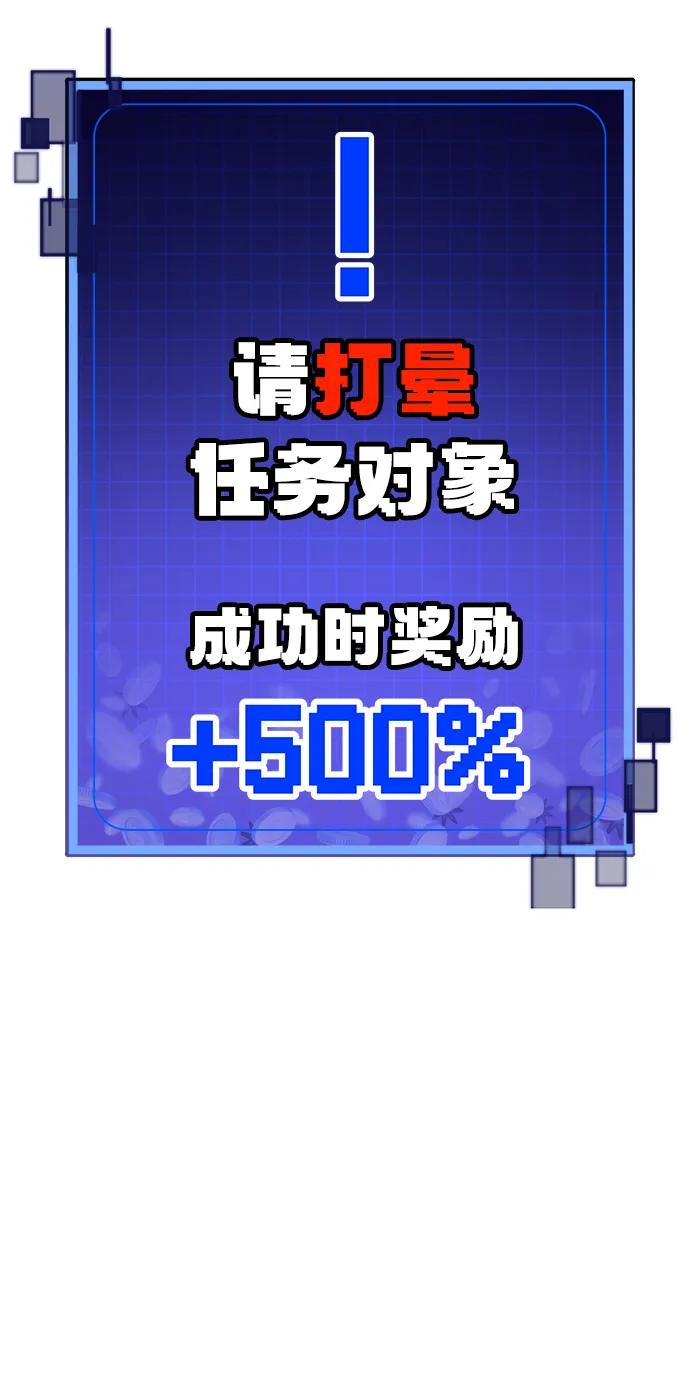 《钱途无限》[第1话] 金钱任务 第176页