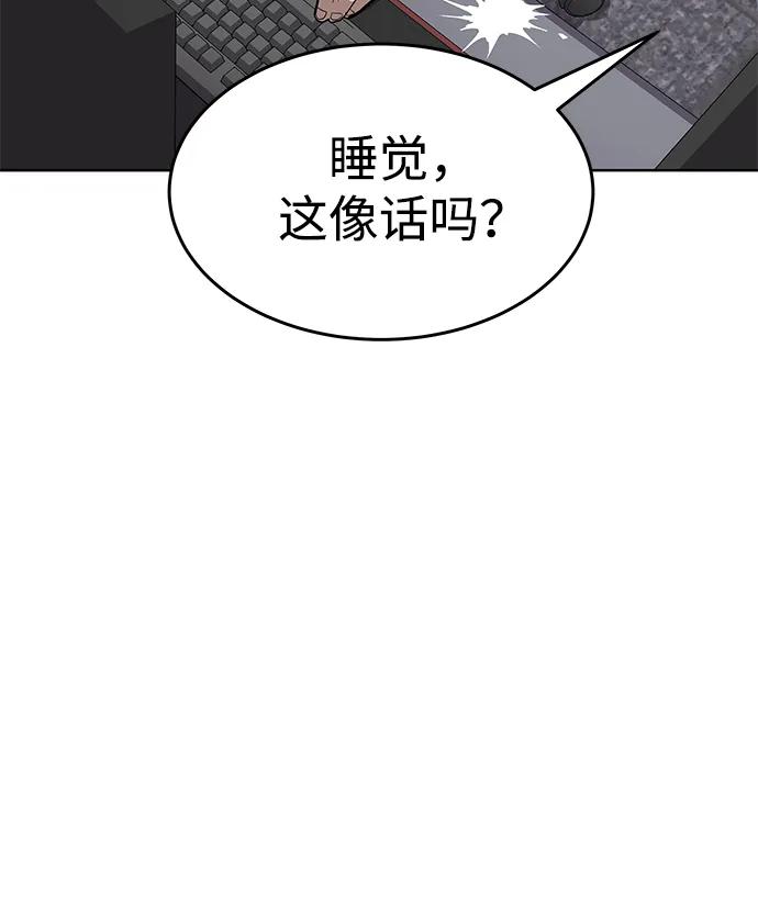 《钱途无限》[第1话] 金钱任务 第34页
