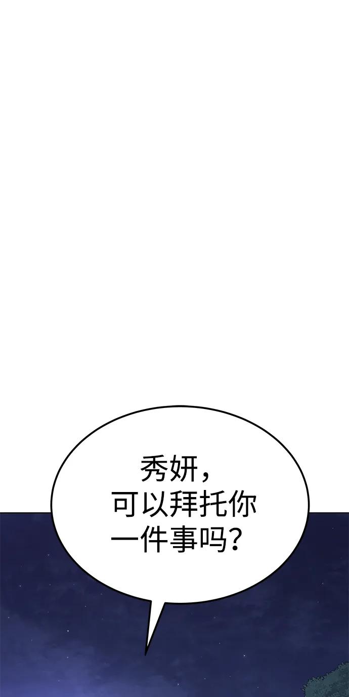 《钱途无限》[第1话] 金钱任务 第167页
