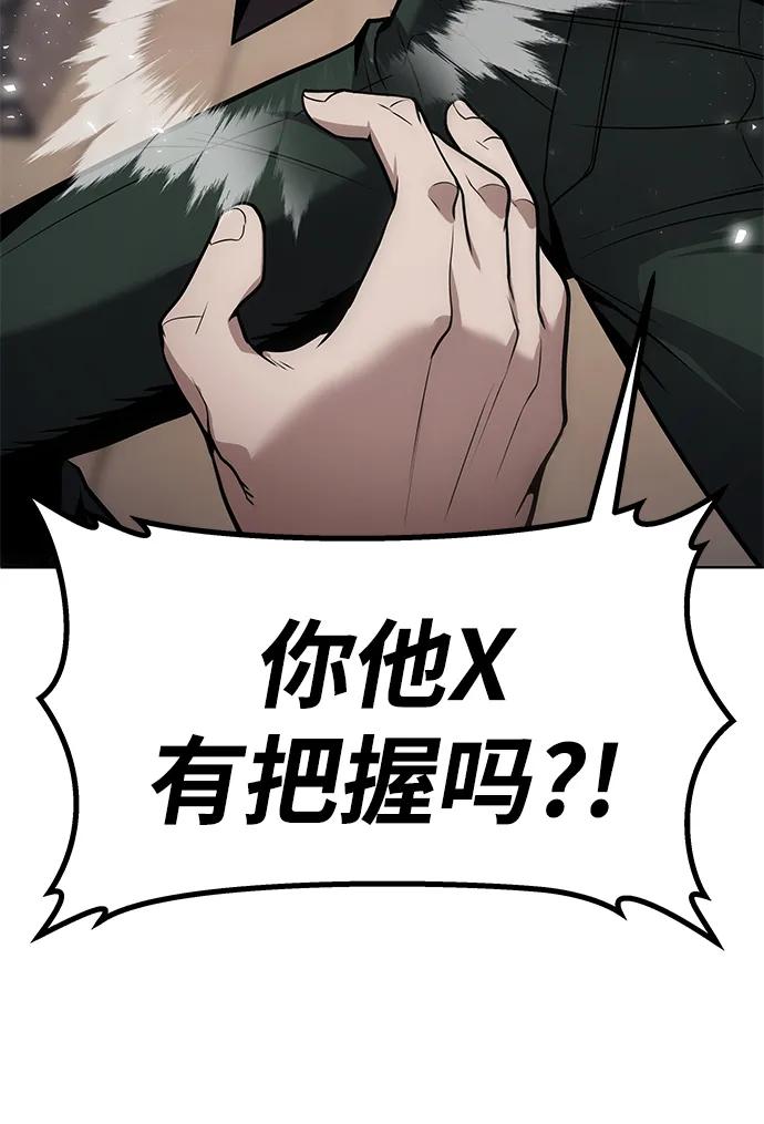 《钱途无限》[第1话] 金钱任务 第156页
