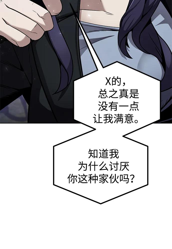 《钱途无限》[第1话] 金钱任务 第138页