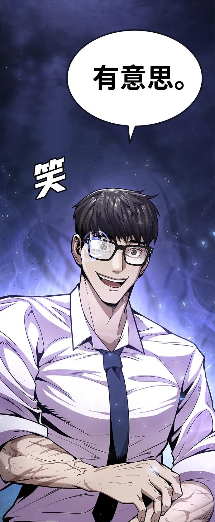 《钱途无限》[第1话] 金钱任务 第179页