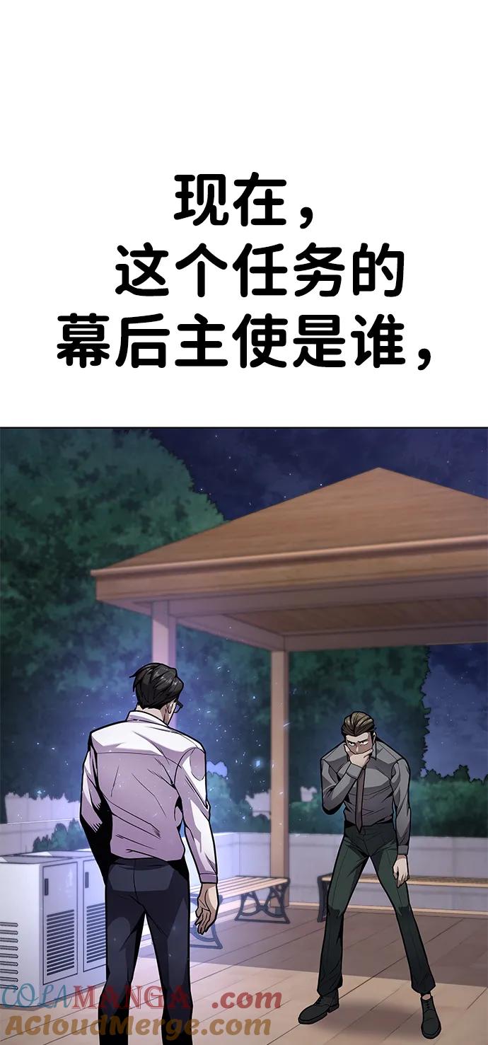 《钱途无限》[第1话] 金钱任务 第177页