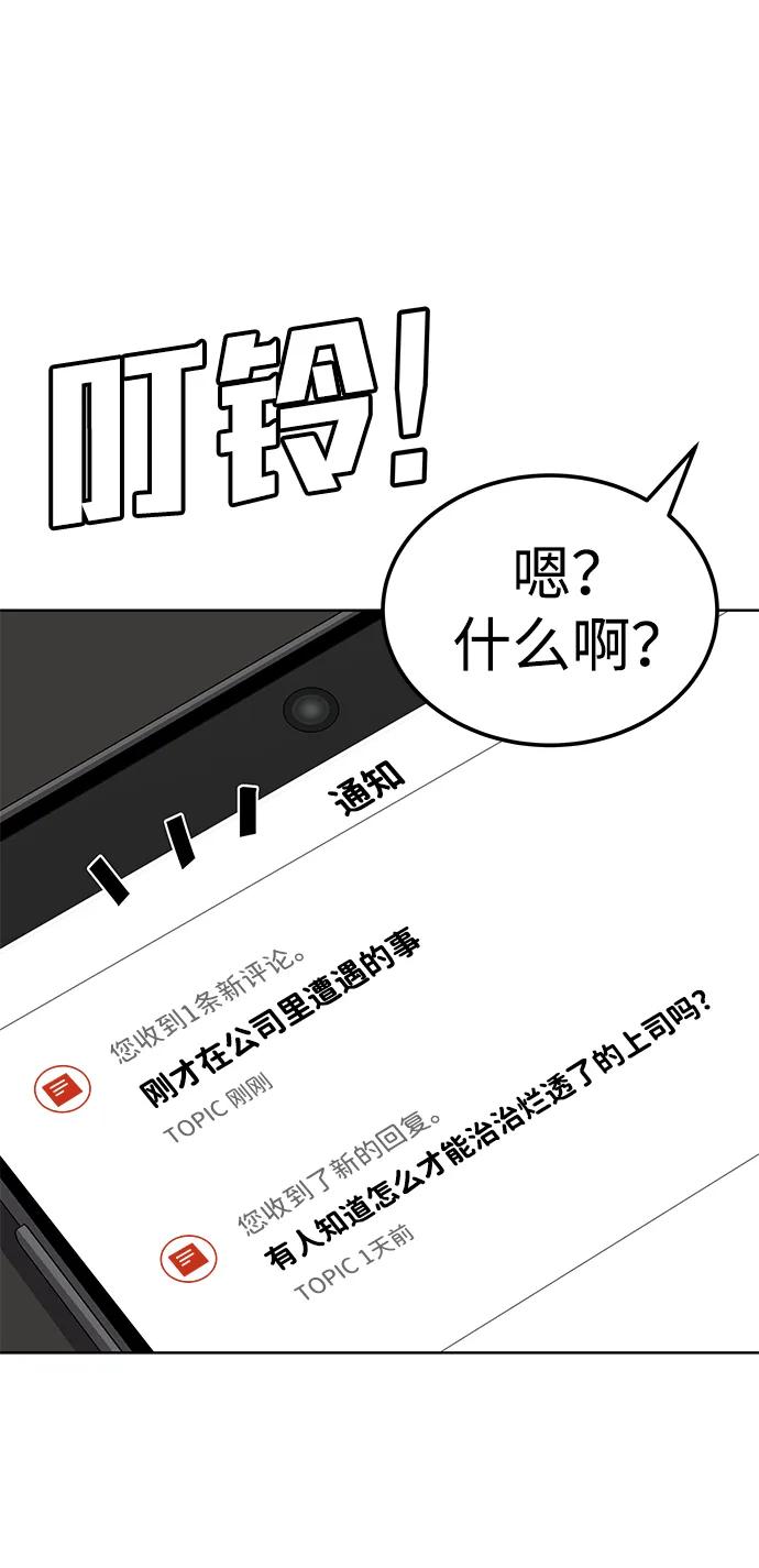 《钱途无限》[第1话] 金钱任务 第51页