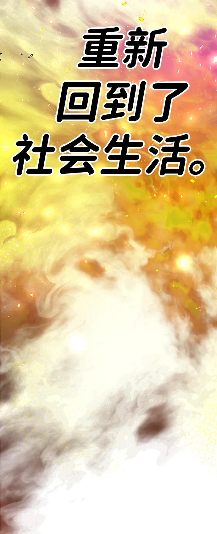《钱途无限》[第1话] 金钱任务 第27页