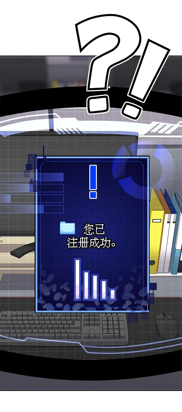 《钱途无限》[第1话] 金钱任务 第59页
