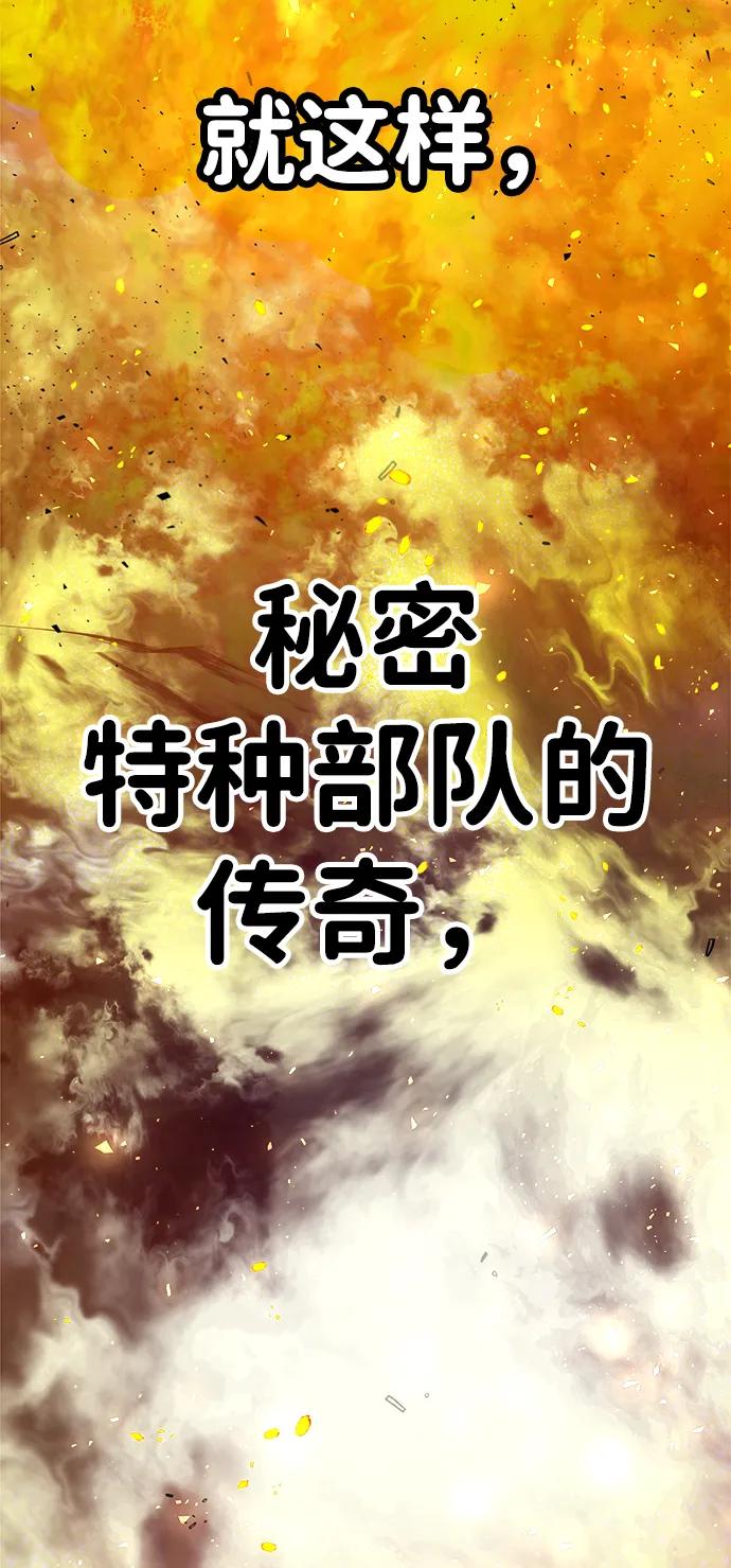 《钱途无限》[第1话] 金钱任务 第26页