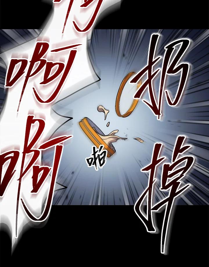 《感应者——记忆的碎片》第9话 第92页