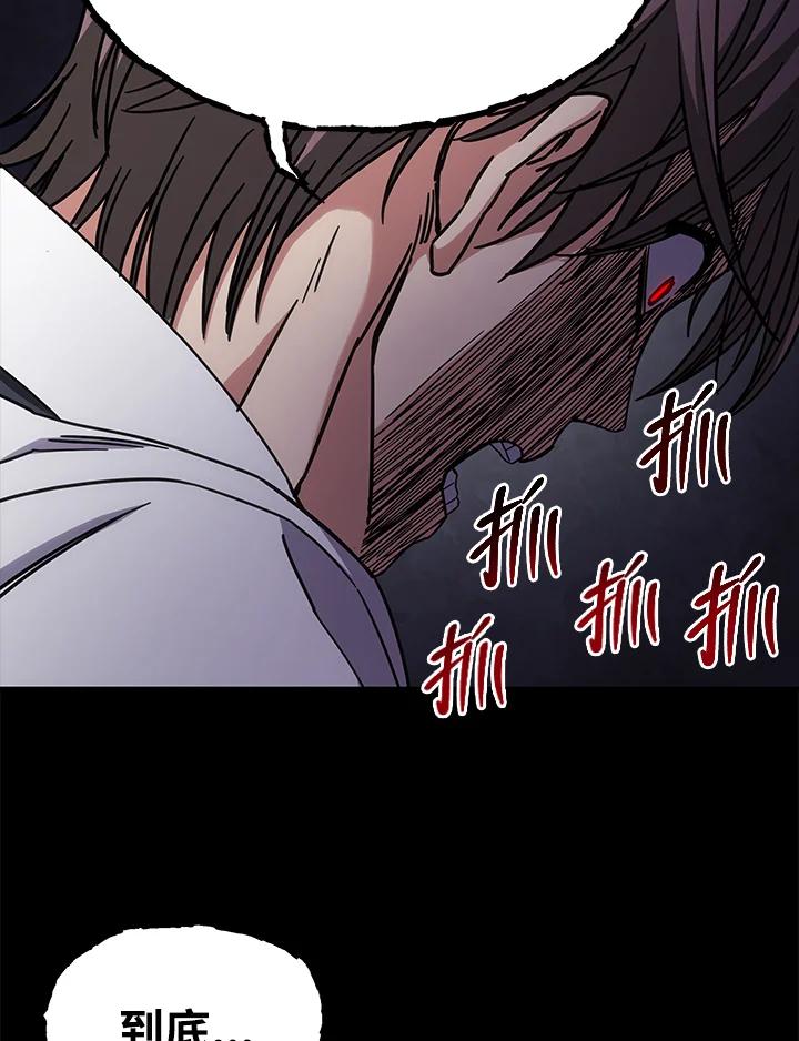 《感应者——记忆的碎片》第9话 第28页