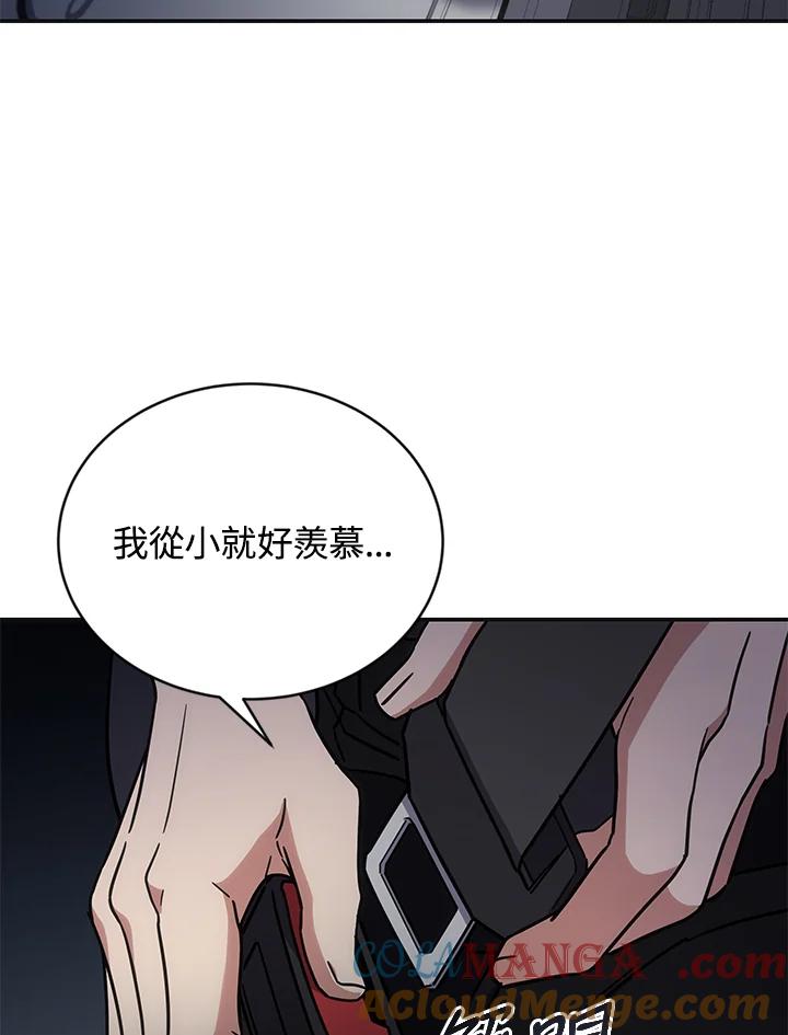 《感应者——记忆的碎片》第9话 第77页