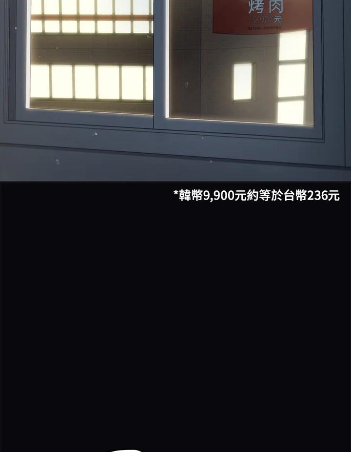 《感应者——记忆的碎片》第9话 第55页