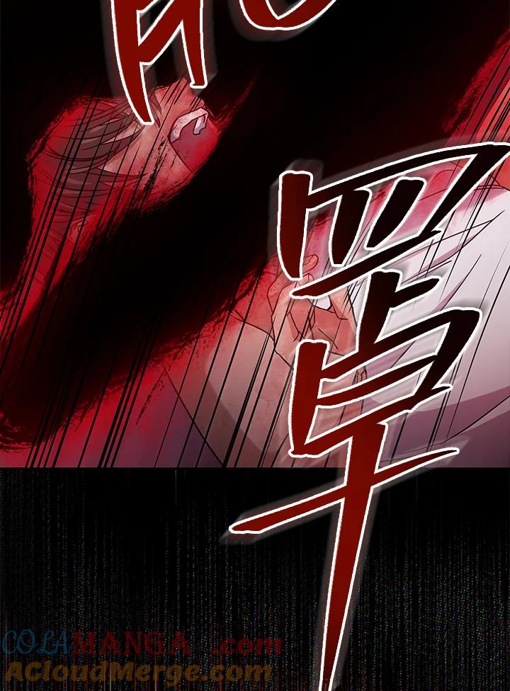 《感应者——记忆的碎片》第9话 第105页