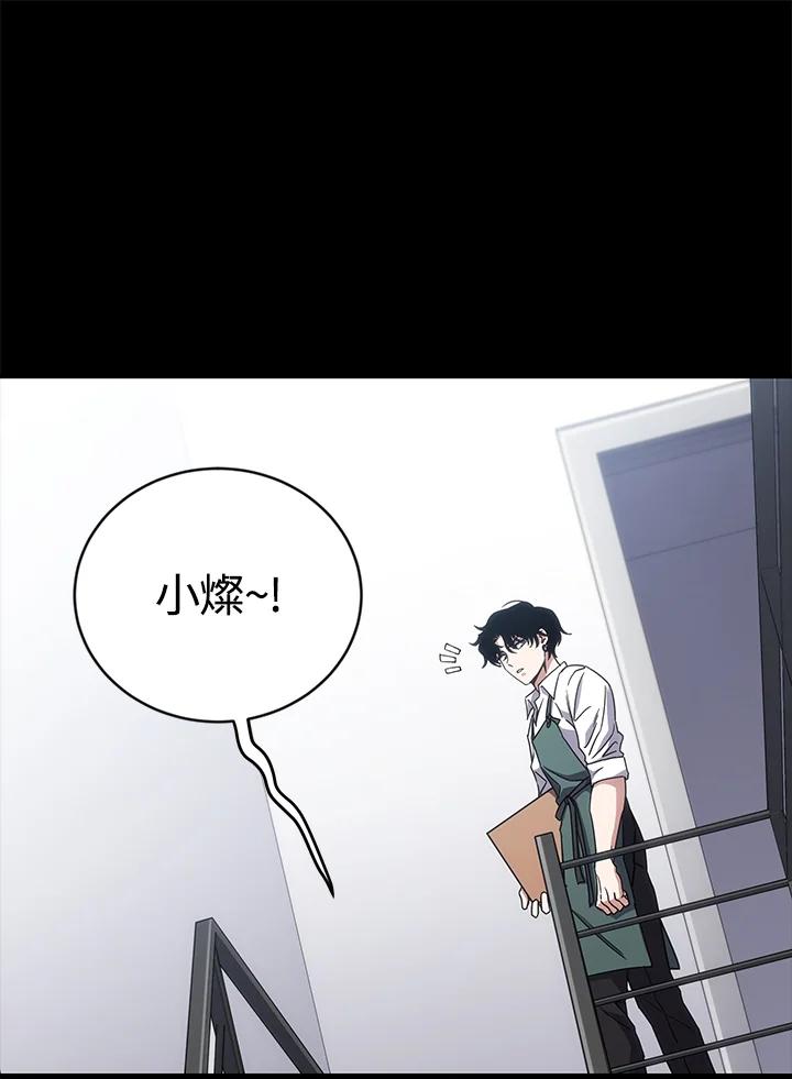 《感应者——记忆的碎片》第9话 第19页