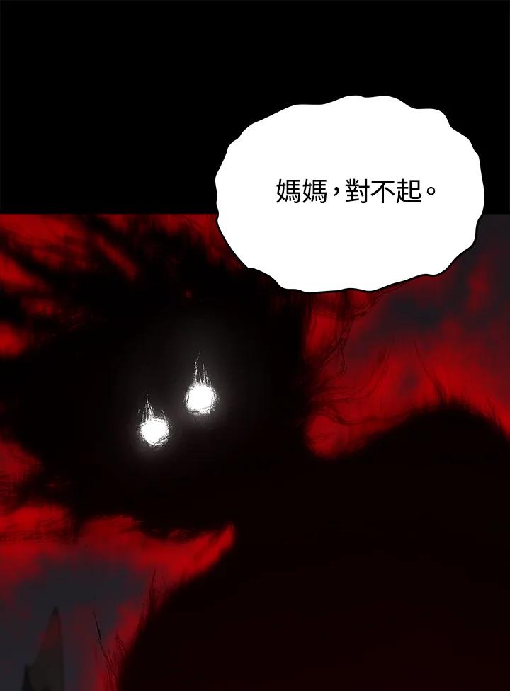 《感应者——记忆的碎片》第9话 第99页