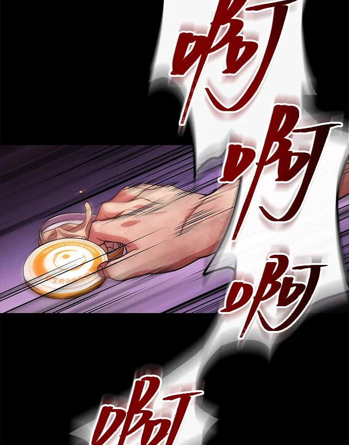《感应者——记忆的碎片》第9话 第91页