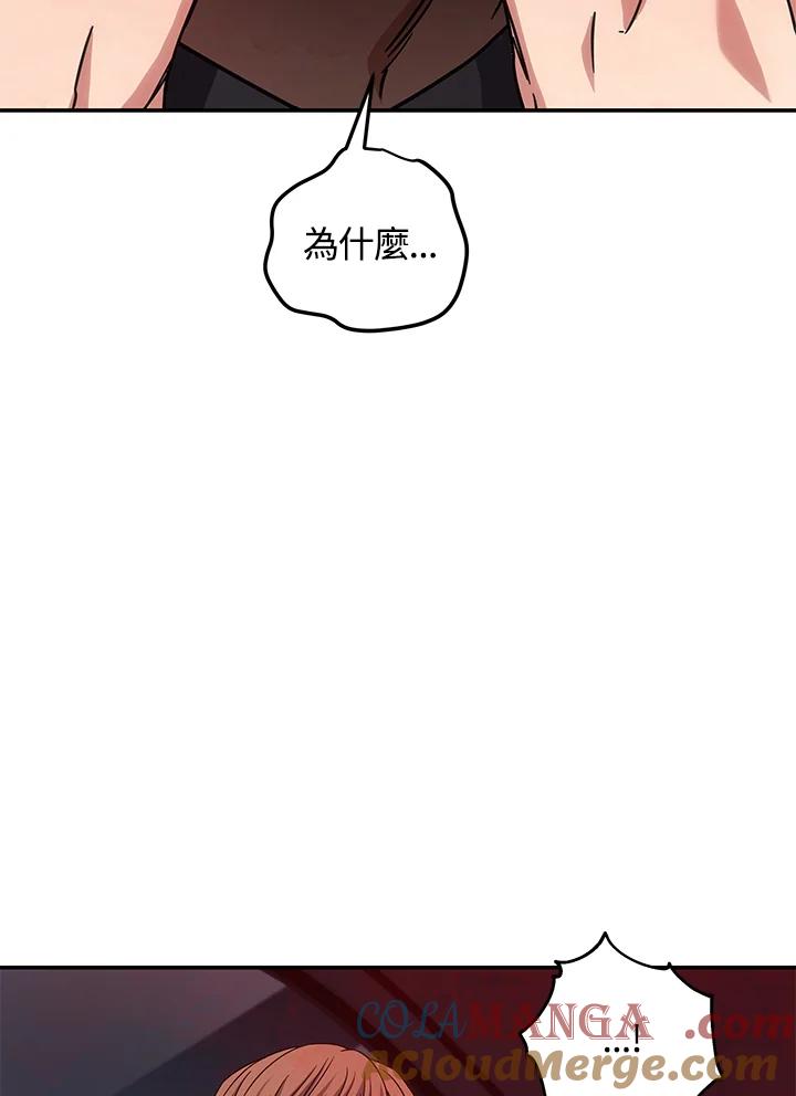 《感应者——记忆的碎片》第9话 第109页