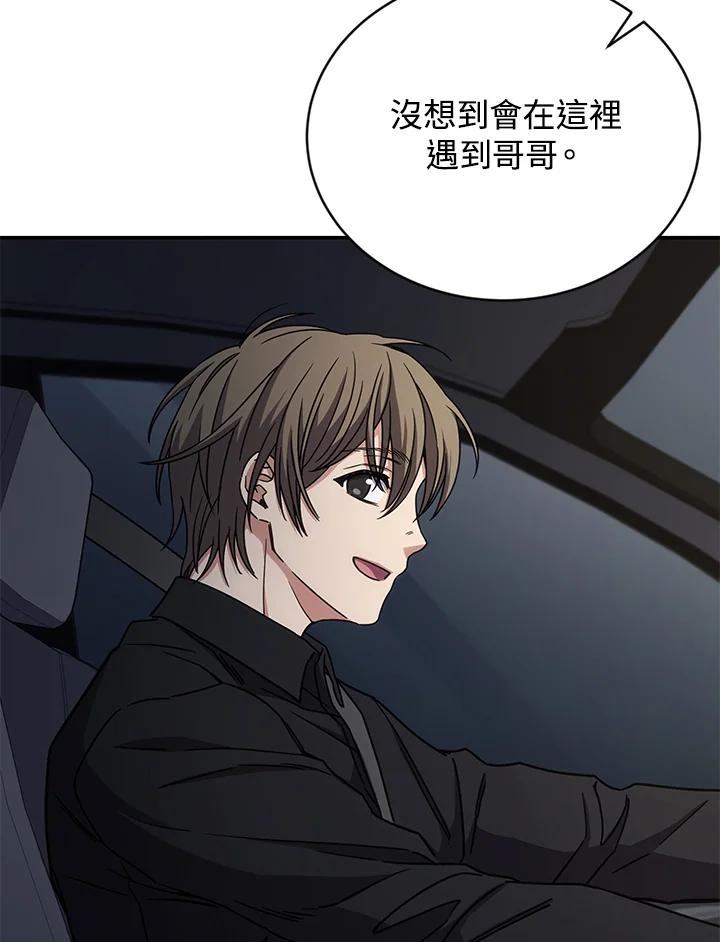《感应者——记忆的碎片》第9话 第6页