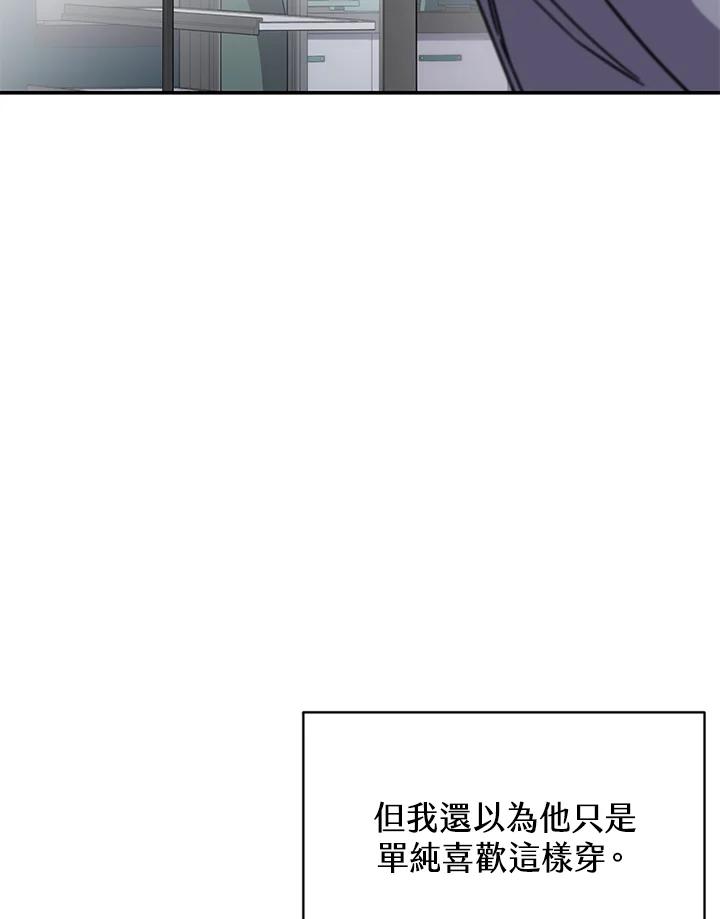 《感应者——记忆的碎片》第9话 第16页