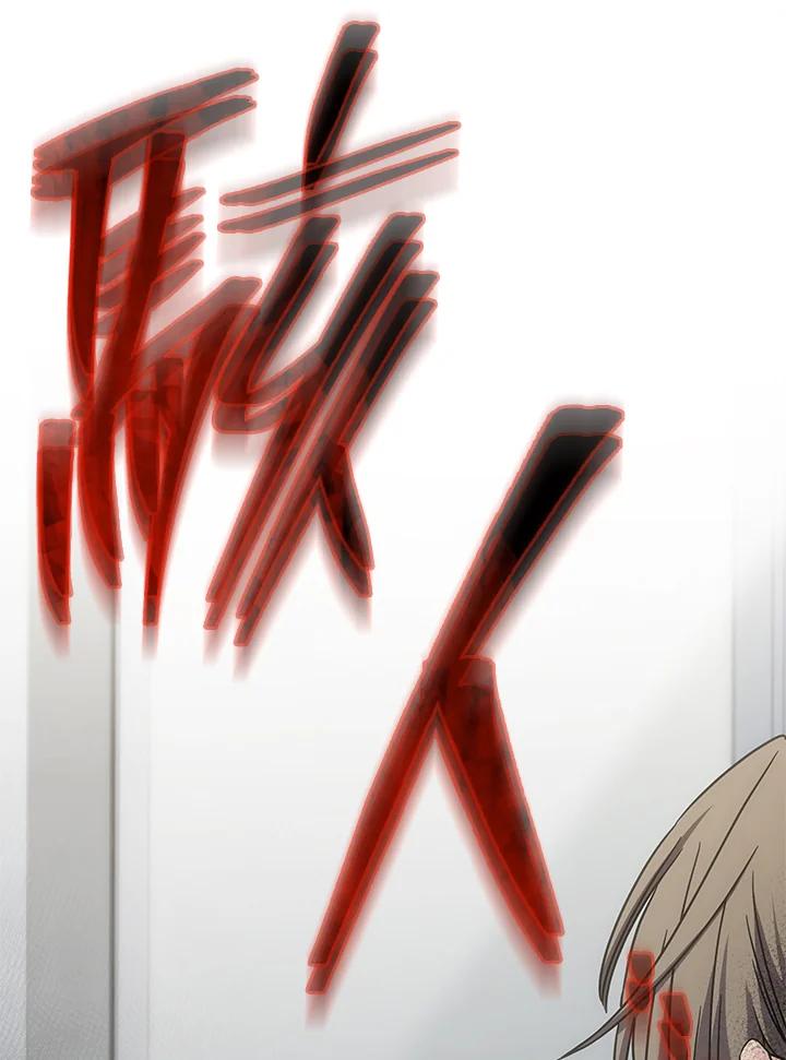 《感应者——记忆的碎片》第9话 第87页
