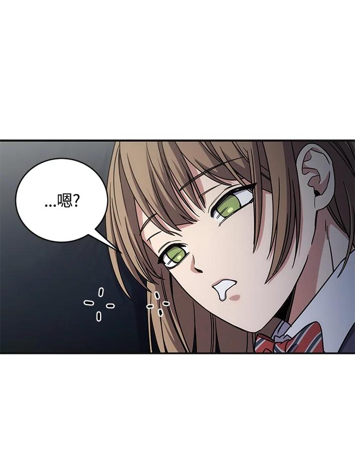 《感应者——记忆的碎片》第9话 第70页