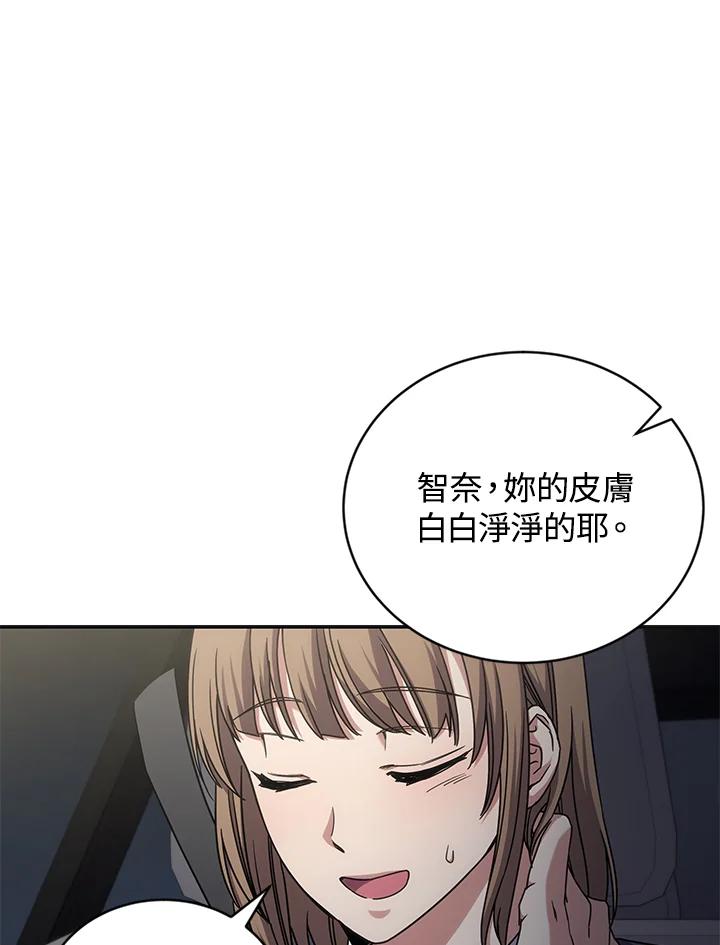 《感应者——记忆的碎片》第9话 第74页