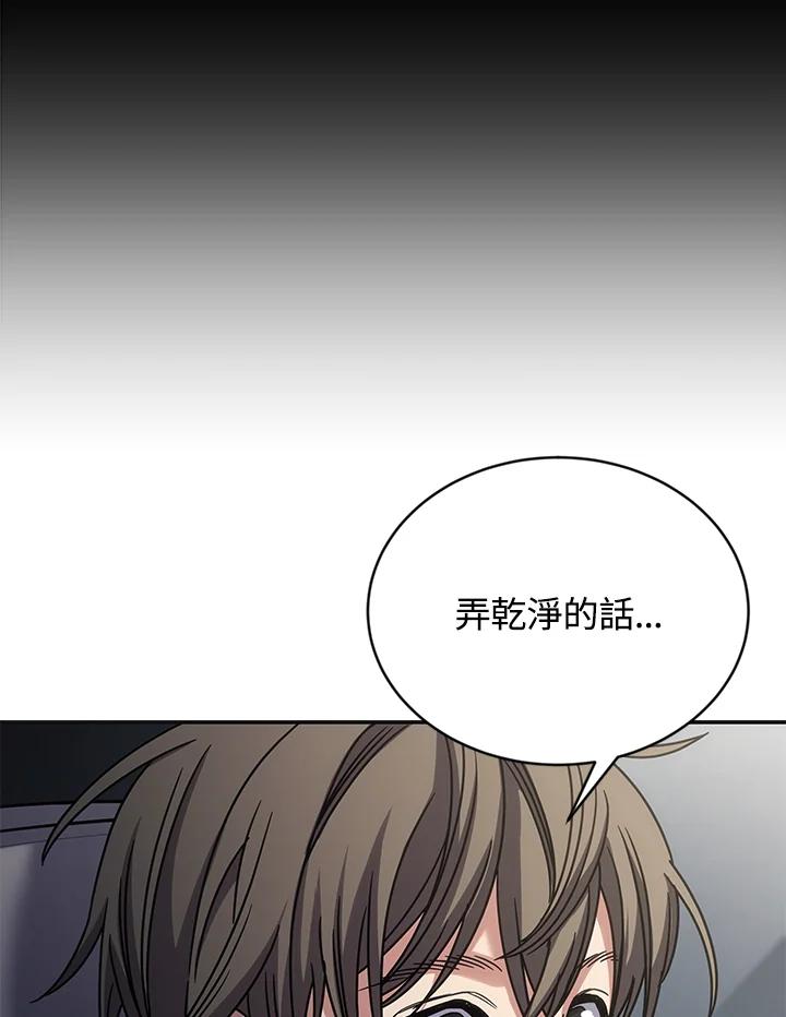 《感应者——记忆的碎片》第9话 第64页