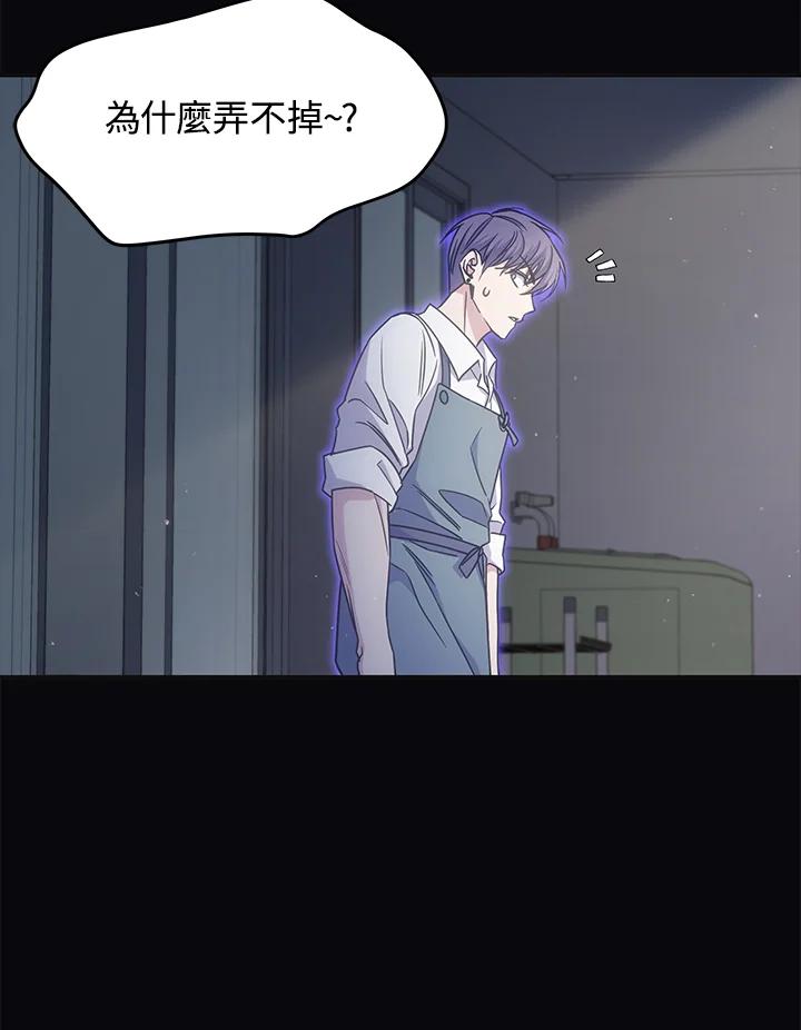 《感应者——记忆的碎片》第9话 第56页