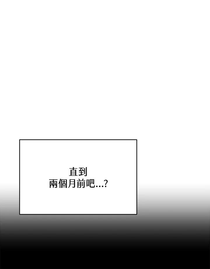 《感应者——记忆的碎片》第9话 第18页