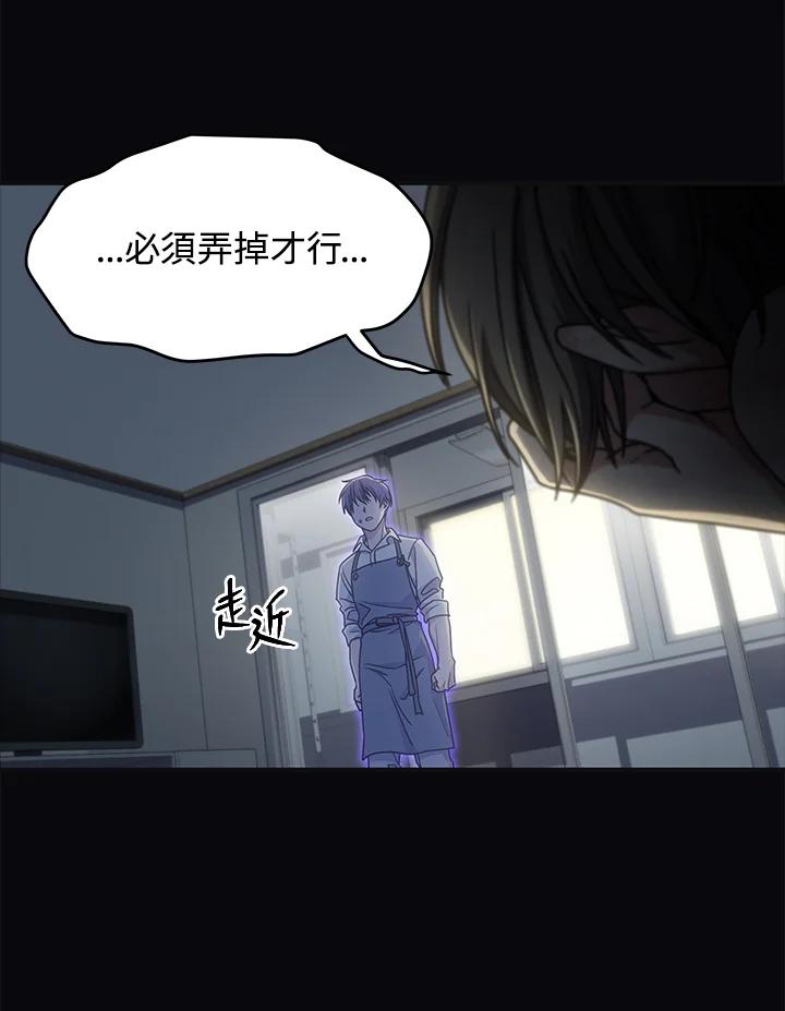 《感应者——记忆的碎片》第9话 第59页
