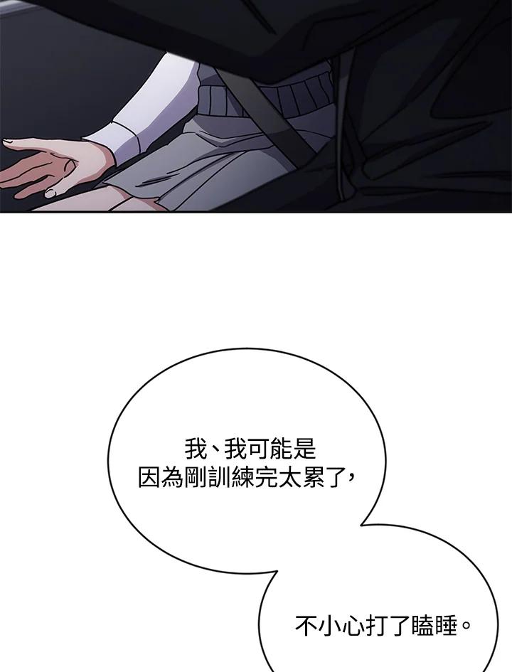 《感应者——记忆的碎片》第9话 第72页