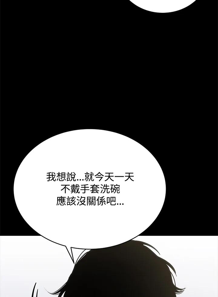 《感应者——记忆的碎片》第9话 第23页