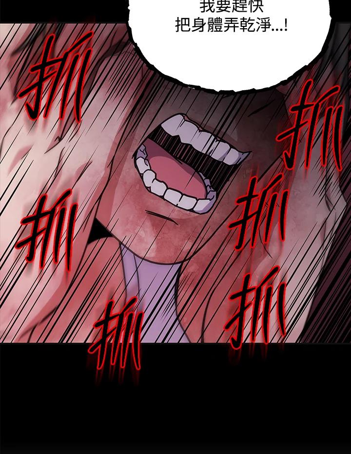 《感应者——记忆的碎片》第9话 第63页